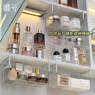 包邮 新疆 镜柜下收纳盒浴室柜分层隔板化妆品置物架卫生间壁挂化妆