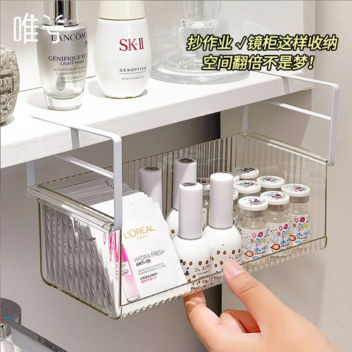 镜柜下收纳神器卫生间浴室分层隔板悬挂式化妆品棉签口红整理挂篮