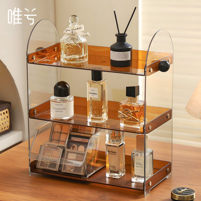 桌面化妆品置物架多层香水收纳盒