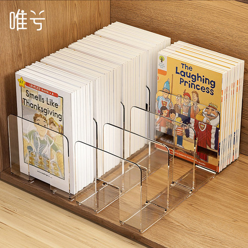 四格分区 方便拿取 整齐有序 书架收纳神器