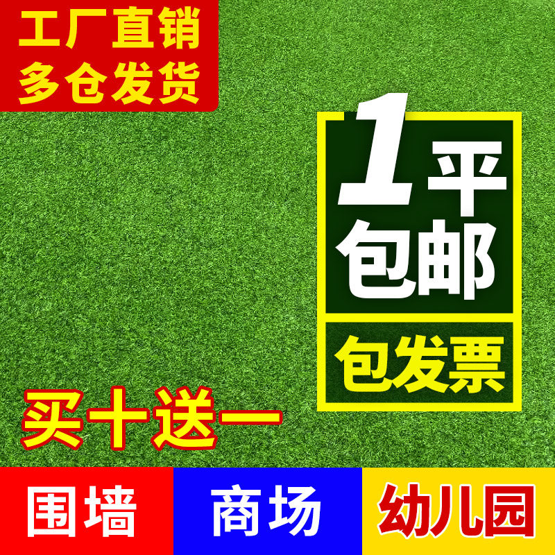 仿真绿色草坪地毯假草户外室内院子墙面幼儿园人工造塑料草皮阳台