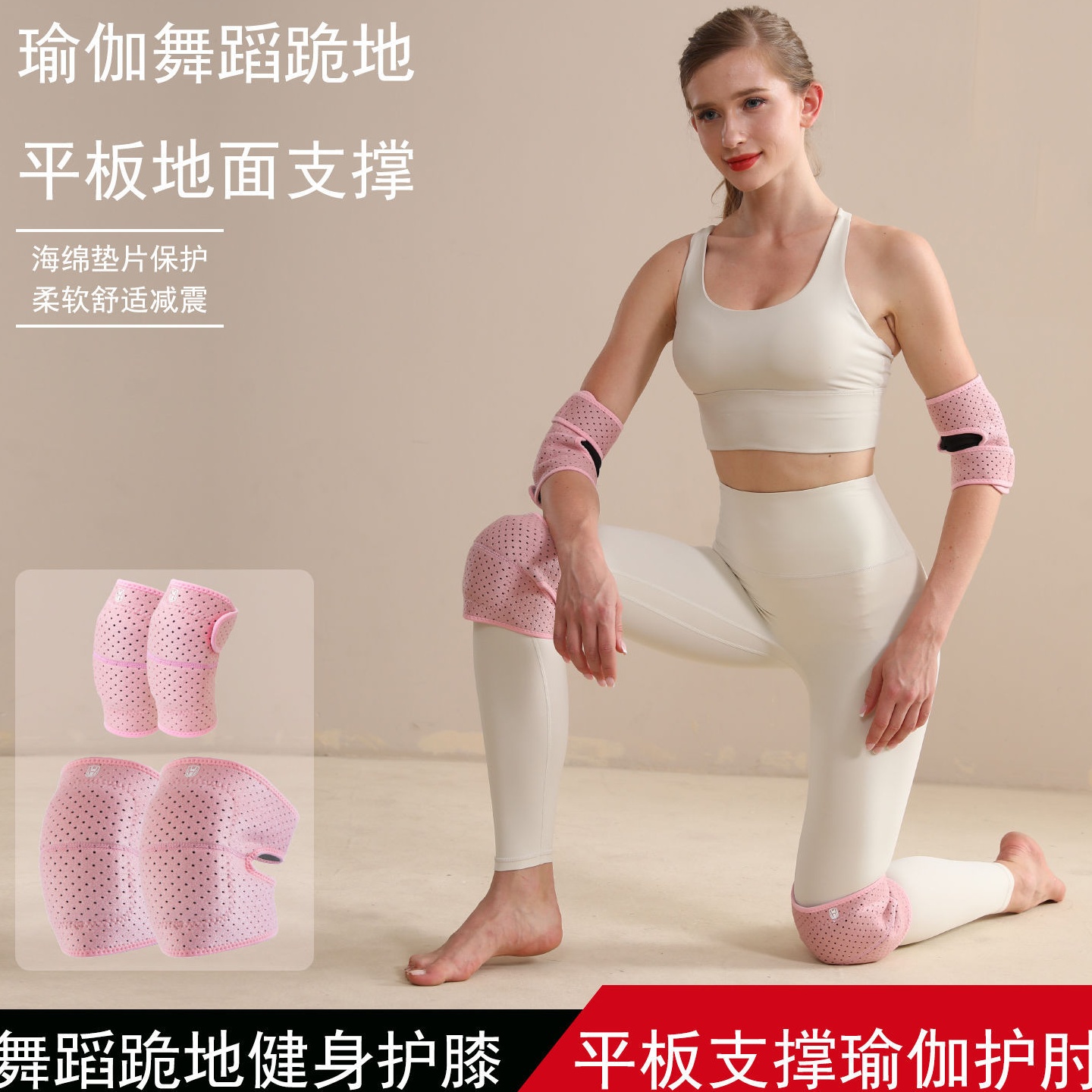 运动舞蹈护膝男女跳舞拜佛跪地护套瑜伽轮滑防撞加厚海绵护膝盖