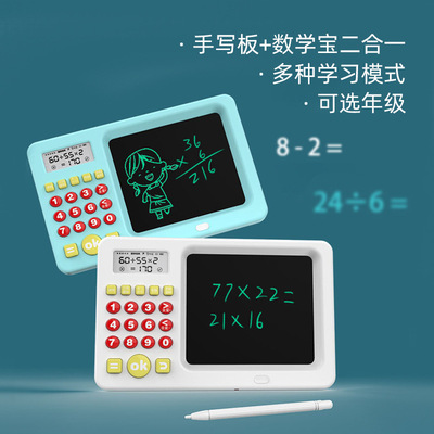 爆款手写板数学口算宝智能数学口算练习机儿童早教口算训练机学习