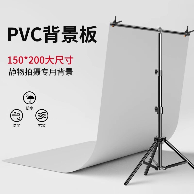 磨砂防水】PVC背景板拍照背景布拍摄道具T型支架卡纸纯色摄影照相
