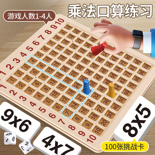 九九乘法口诀表二年级教具小学生学数学背诵神器卡片桌游益智玩具