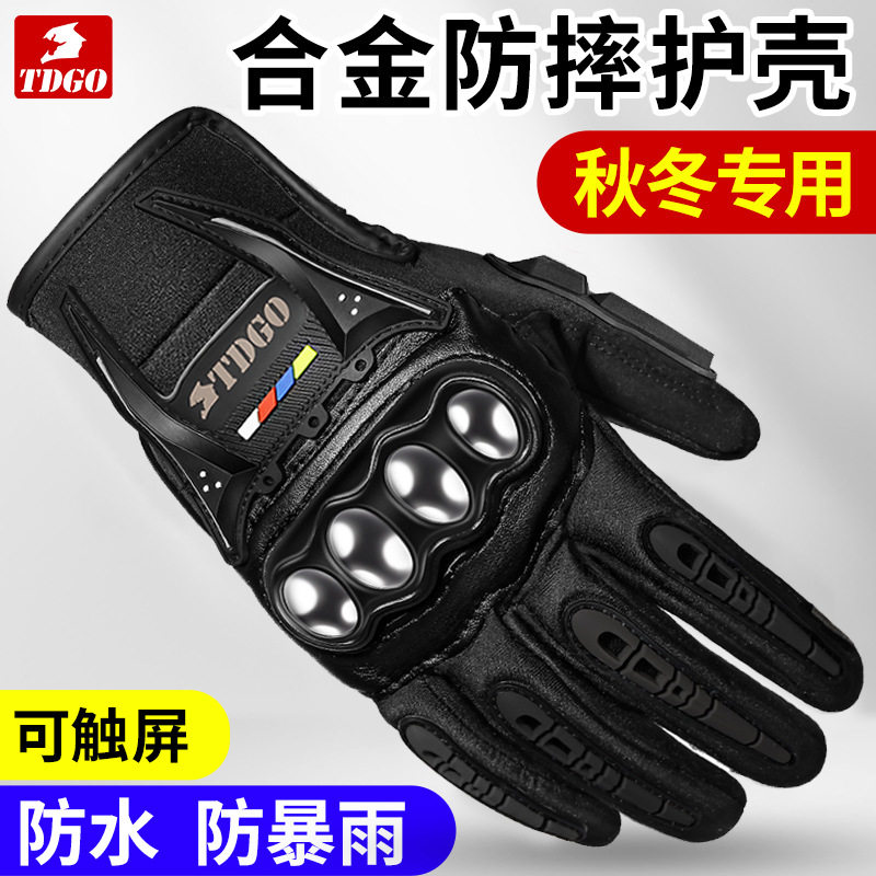 手套男骑行摩托车防寒保暖骑士机车越野手套防摔四季女半指电动车