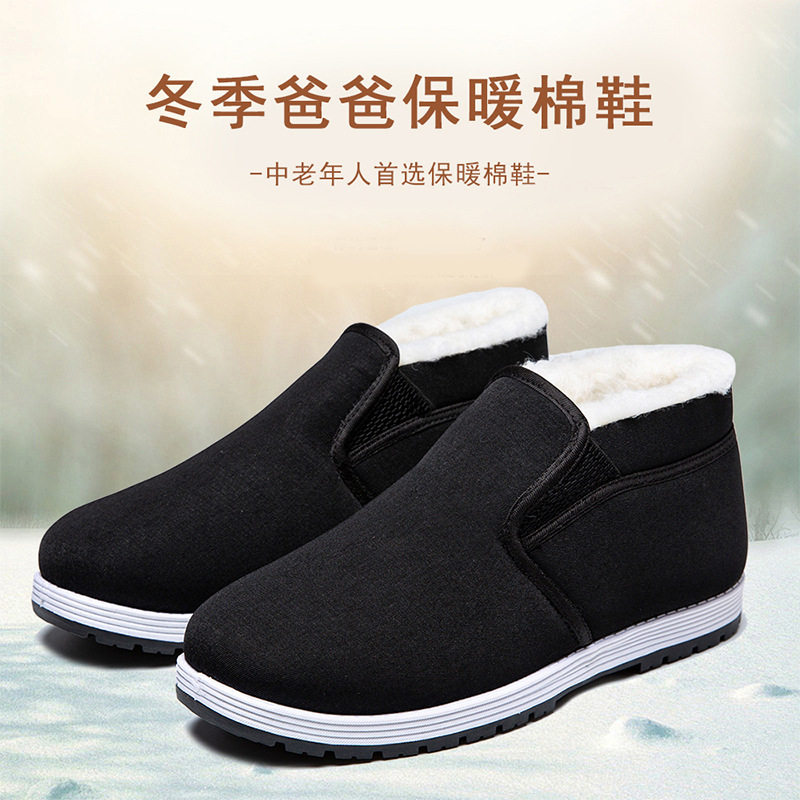 严选批发冬季老北京布鞋新款男士棉鞋加绒加厚防滑保暖一脚蹬高帮