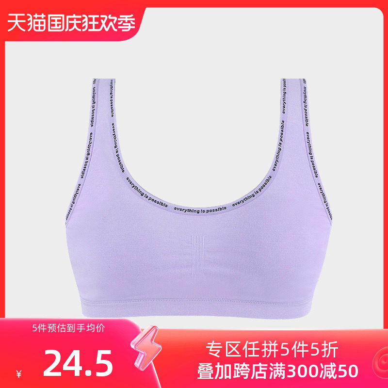 螃蟹秘密女士内衣无钢圈运动无痕背心式文胸聚拢少女薄款胸罩属于什么档次？