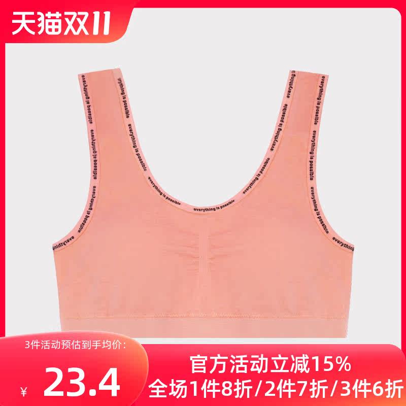 螃蟹秘密儿童无尺码背心式吊带文胸女学生少女内衣发育期小背心属于什么档次？