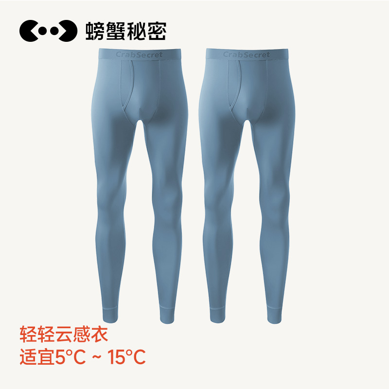 2条/螃蟹秘密男士秋裤50S舒适粘纤10A抗菌秋冬薄款保暖裤修身衬裤