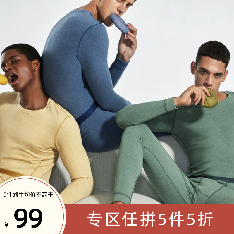 螃蟹秘密男士保暖内衣恒温加厚纤维绒棉质打底秋衣秋裤套装冬季