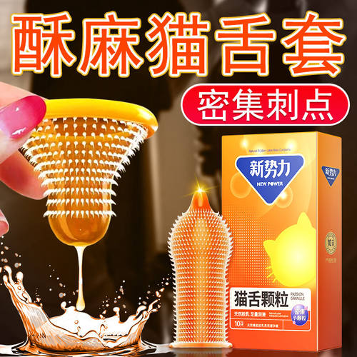 正品狼牙大粒颗猫舌倒刺避孕套超轻薄款一次性情侣套子byt保护套