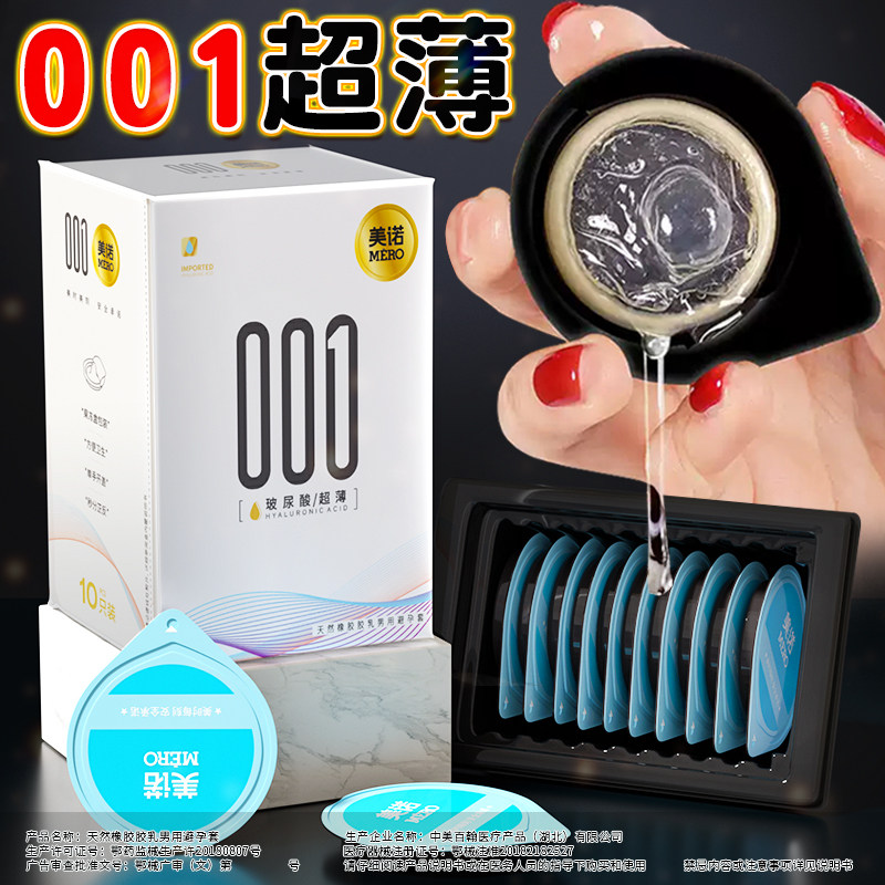 美诺避孕套颗粒刺激阴蒂激情高潮超薄tt猫舌带刺男用正品安全套