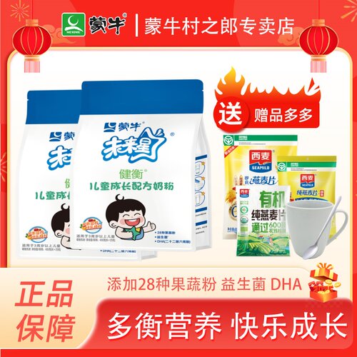 蒙牛未来星儿童成长奶粉