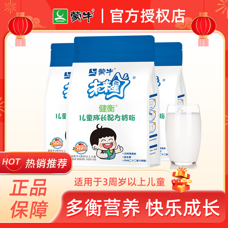 蒙牛未來星3-15歲成長配方奶粉