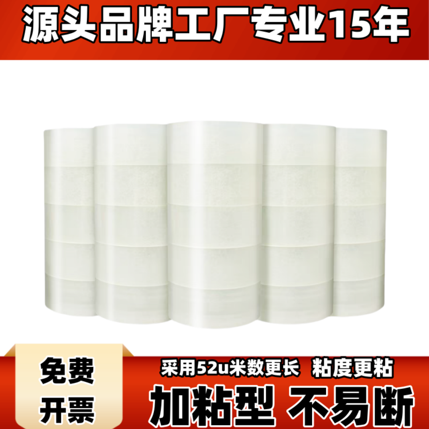 透明胶带封箱胶带高粘度不易断大卷加厚整箱批发快递打包封口胶带,包装,包装胶带,淘宝优惠券,粉丝福利购,淘宝优惠卷