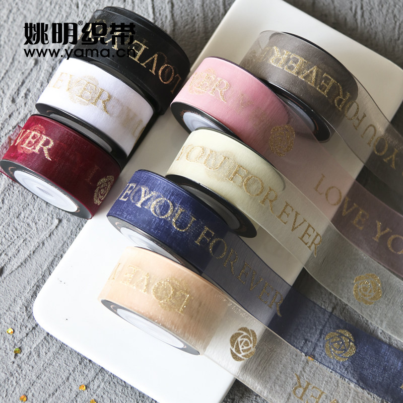 姚明织带透明雪纱带撒粉丝带生日蛋糕礼盒包装彩带diy鲜花装饰带