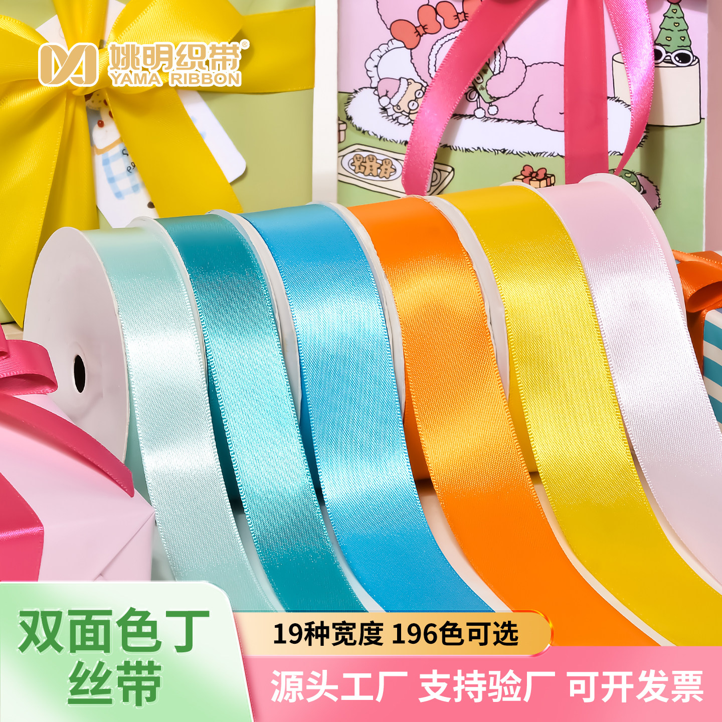 diy围边双面色丁玫瑰花装饰带图片