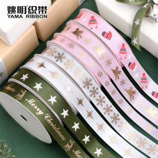 姚明织带圣诞节丝带礼物彩带圣诞树装 饰带鲜花蛋糕缎带diy蝴蝶结