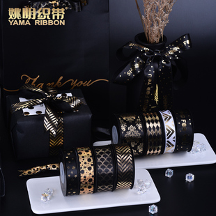 姚明织带烫金丝带节日生日礼物缎带礼盒彩带黑金商务包装 饰带材料