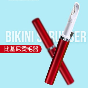 跨境新款 电动剃毛器比基尼私处烫毛器女士迷你脱毛仪刮毛刀修剪器
