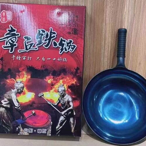 章丘铁锅32CM手工锻打铁锅无涂层真铁锅免开锅炒菜锅礼盒厨房锅具
