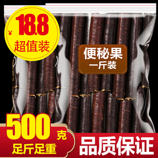 大解果 便秘果 正品500g 腊肠树果 神奇大解果便秘果非缅甸番泻叶