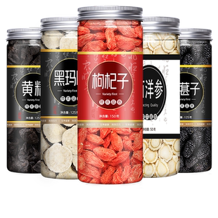 五宝茶男士久三宝持八宝保黄精肾肉苁蓉锁阳夜仙灵脾熬健男茶组合