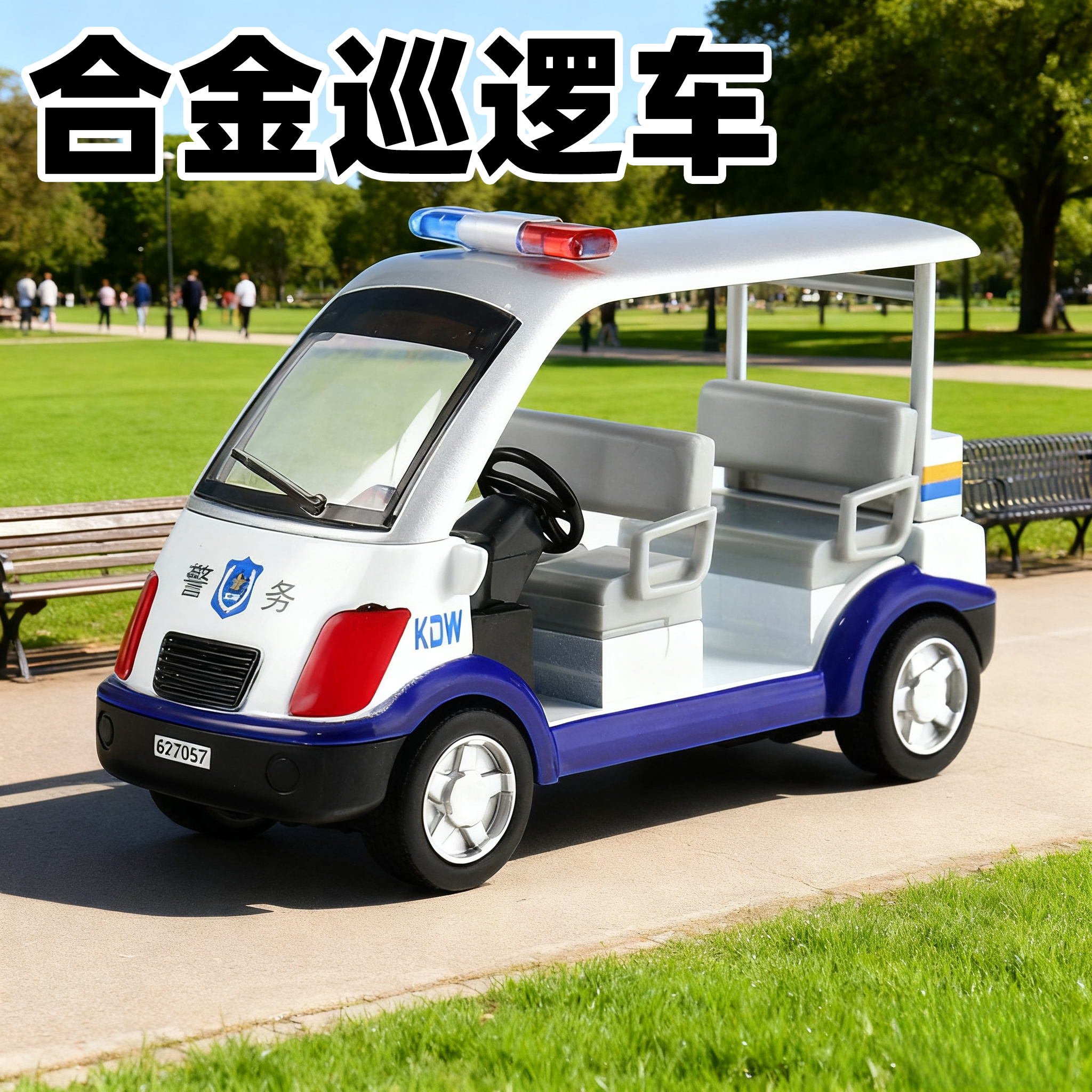 合金四座巡逻警车模型回力仿真车