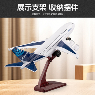 空客A380飞机模型金属展示支架收纳摆件收藏玩具