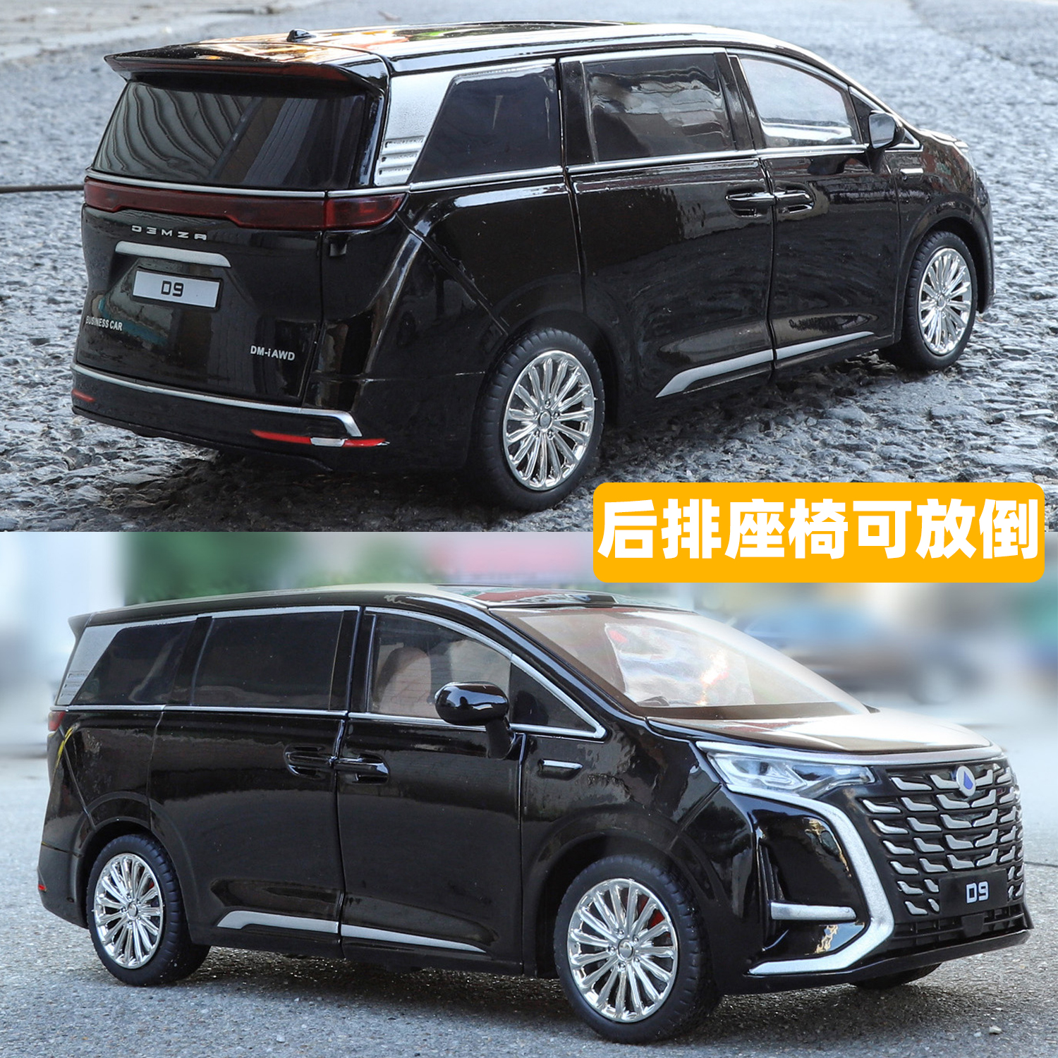 腾势D9合金商务汽车回力声光模型