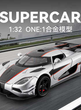 合金超跑车模仿真汽车模型收藏摆件儿童玩具车致1:32男孩礼物车模