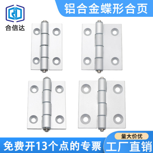 HFC46-60不对称铝合金蝶形铰链