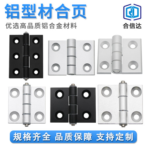 怡合达加厚重型电箱柜门铰链合页