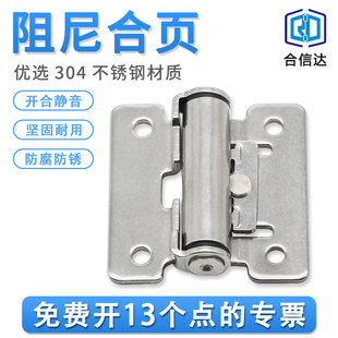 随意停合页 SUS304不锈钢扭矩阻尼合页 定位铰链 HFK01