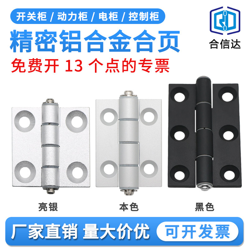 AKQ01-G-Z-6263/4847铝型材配件铝合金合页蝶形柜门静音精密铰链