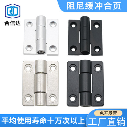 HFA2226-1924锌合金阻尼合页可调节任意角铝合金型材设备缓冲铰链