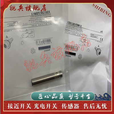XS612B1NAM12接近开关传感器