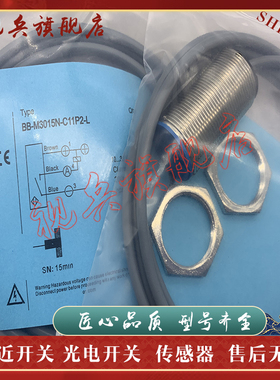 质量保证 接近开关 BB-M3015N-C11P2-L 传感器 型号齐全 现货全新