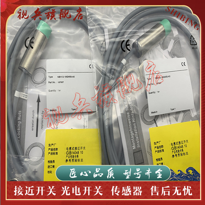 NBB8-18GM50-E2-V1接近开关全新