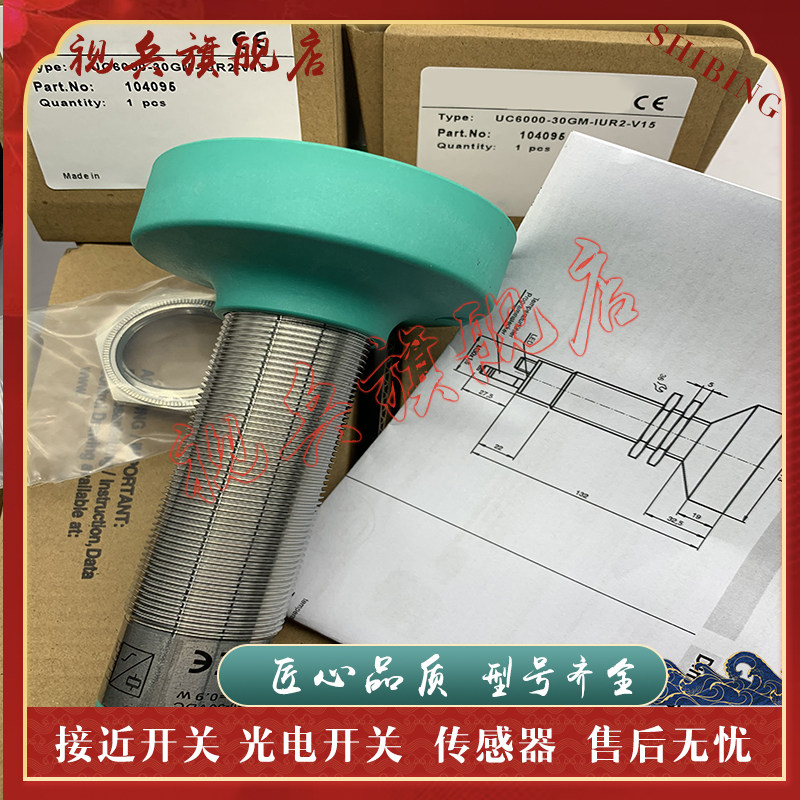 UCC6000-30GH70S-IE2R2超声波