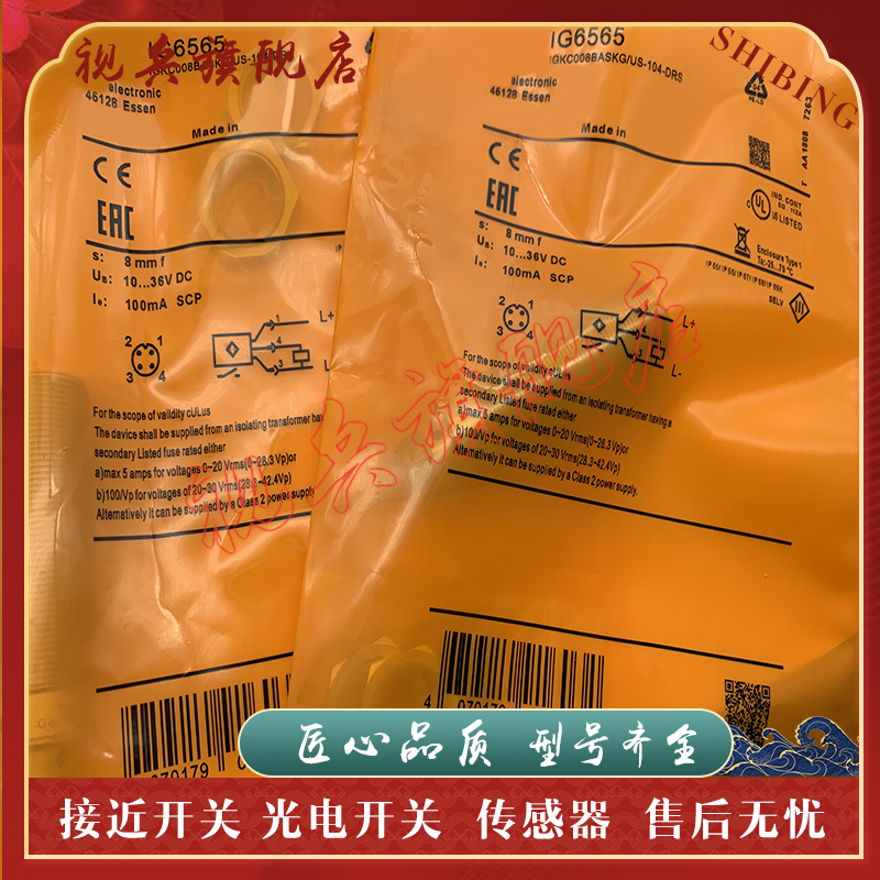 IG6615IG6616接近开关传感器