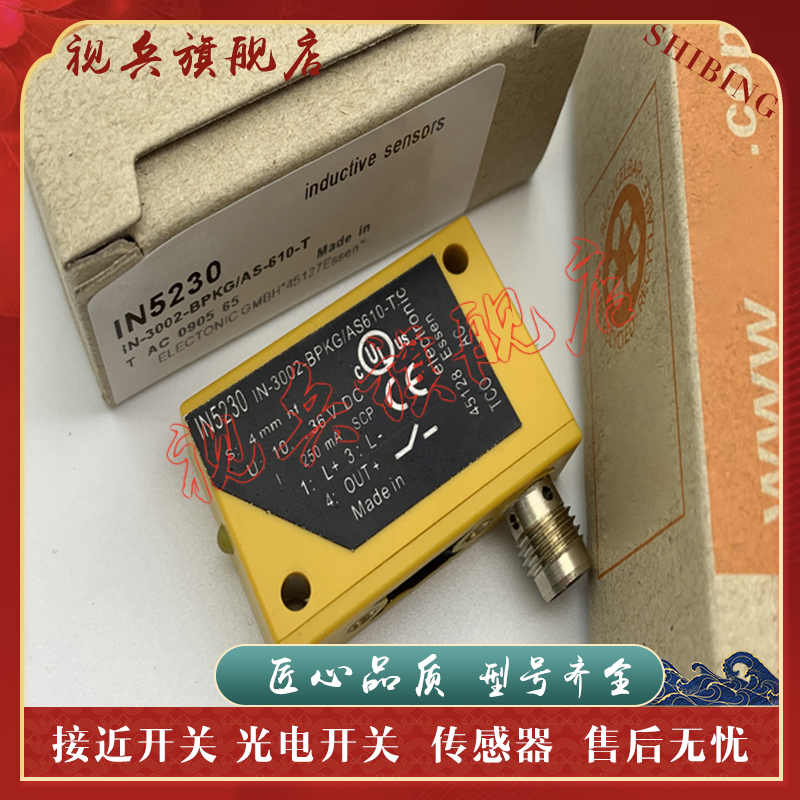 IN5213接近开关传感器全新