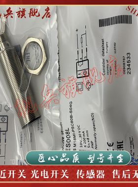 全新BES M18MI-PSC80B-S04G-003 BES M18MG-NOC16F-S04K 接近开关