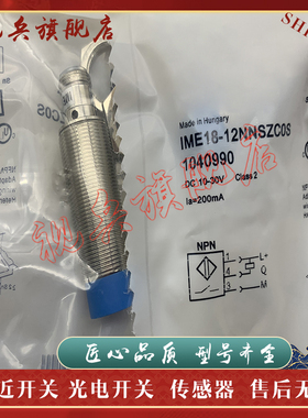 接近开关 IMA12-04NE1ZC0S 02BE1ZC0S 02BE1ZW2S IMA12-04NE1ZW2S
