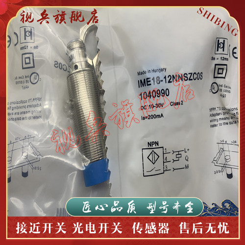 传感器现货全新接近开关