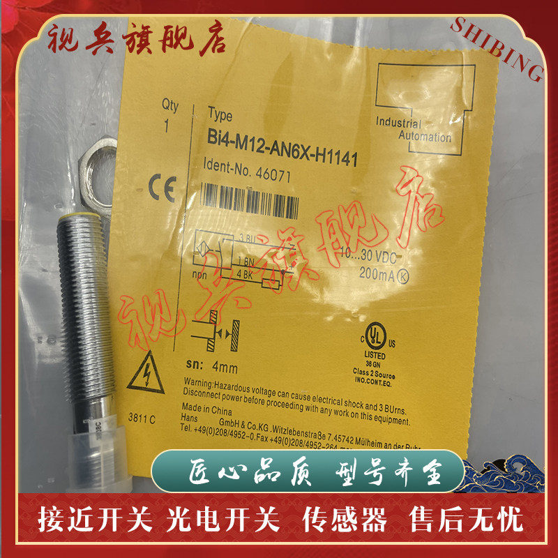 传感器 现货全新 BI4-M12-AP6X-H1141/AN6X/RP6X 接近开关
