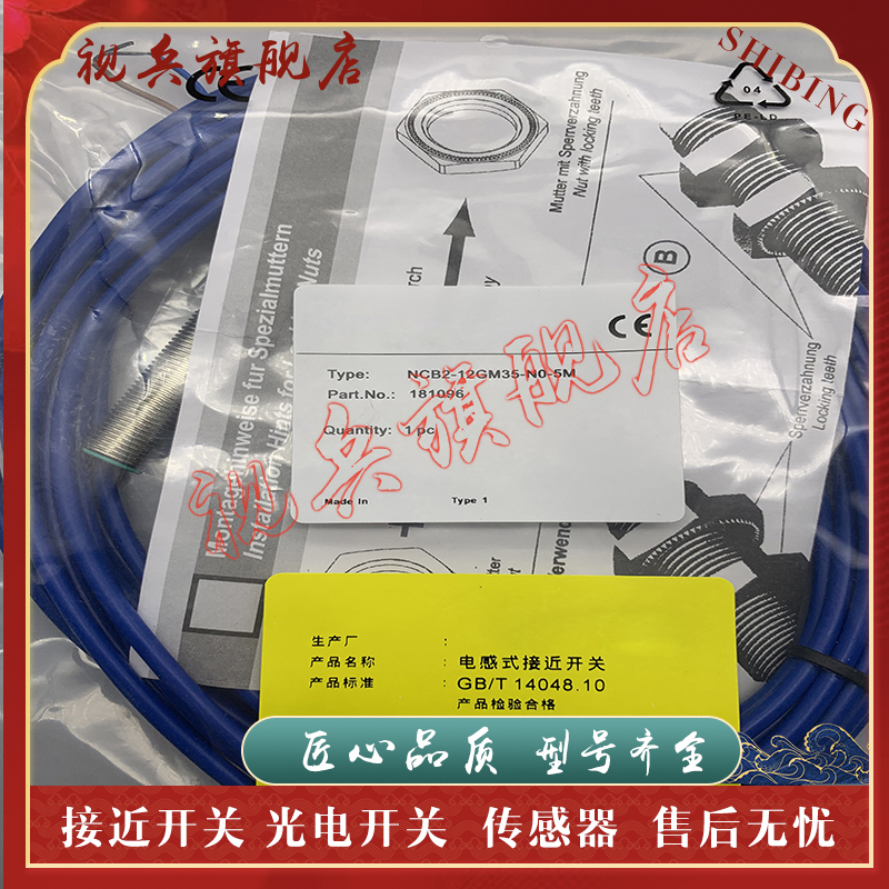 NJ8-18GM-N传感器接近开关