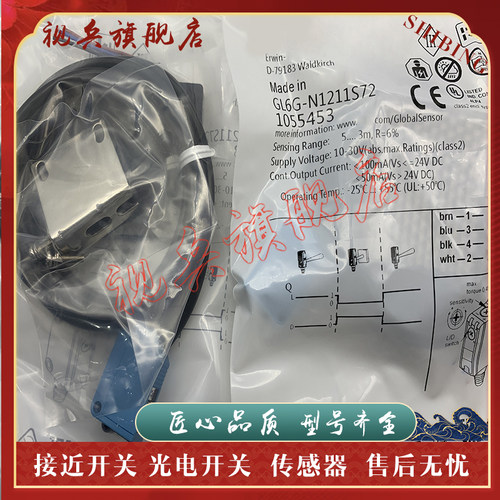 GL6G-N1211S72光电开关传感器