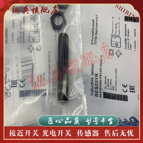 BES0452接近开关传感器全新